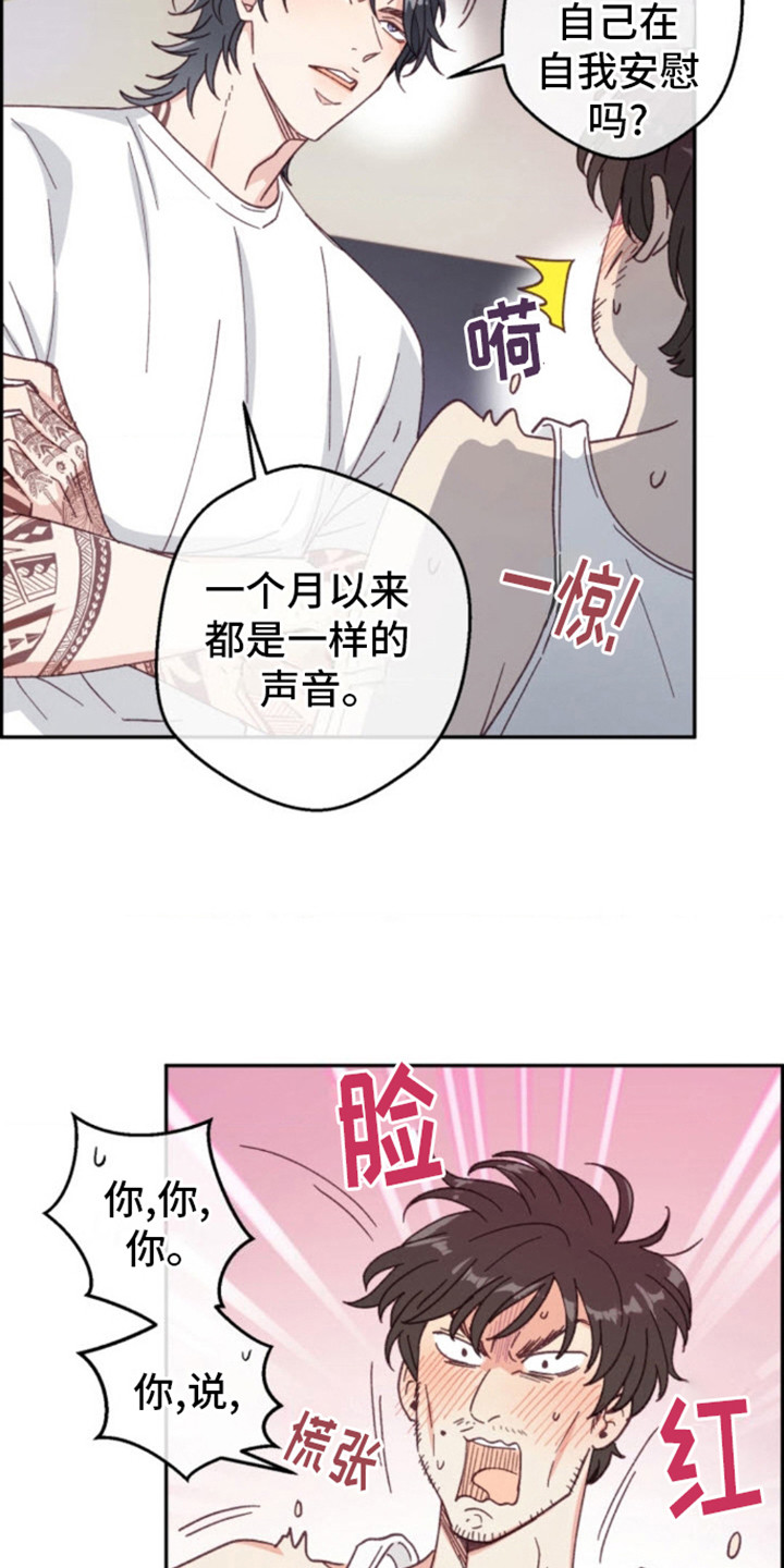 吃掉人的滑梯漫画,第9话1图