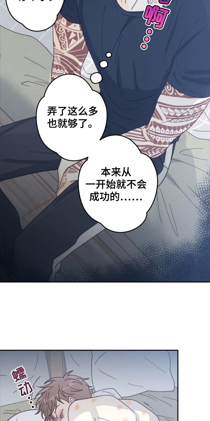 吃掉小可爱 画涯漫画,第25话2图