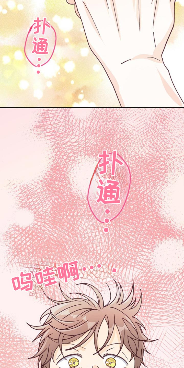 吃掉小兔子小说免费阅读漫画,第48话2图