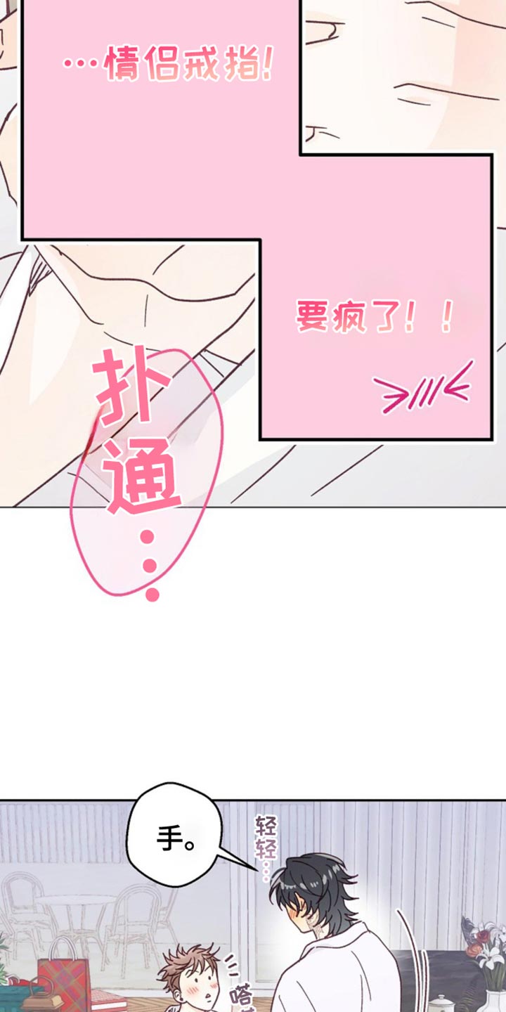 吃掉小鹿乃网址漫画,第48话2图