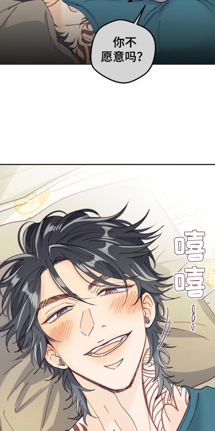 吃掉小杏仁漫画,第68话1图