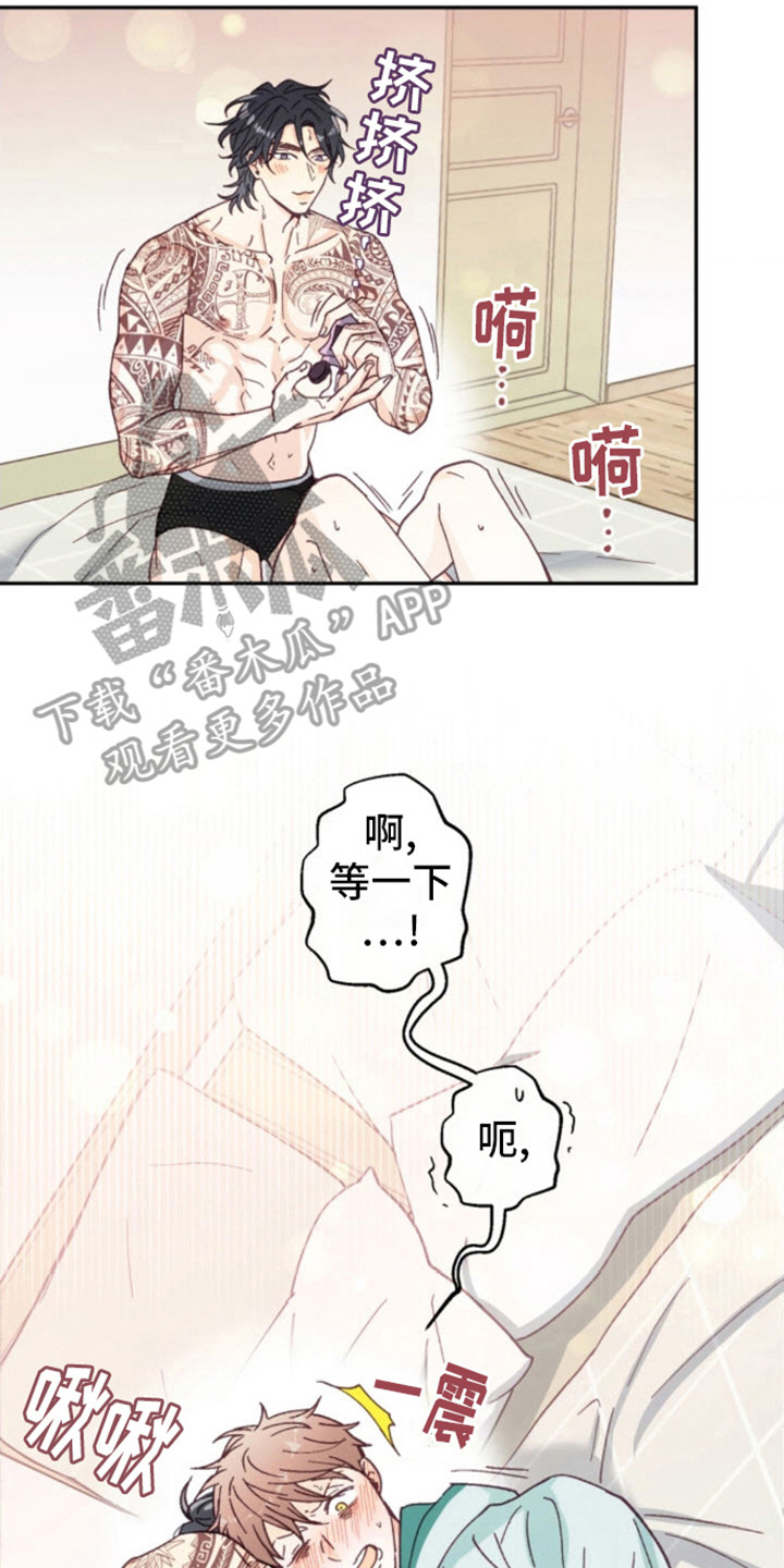 吃掉小狐狸漫画,第16话2图