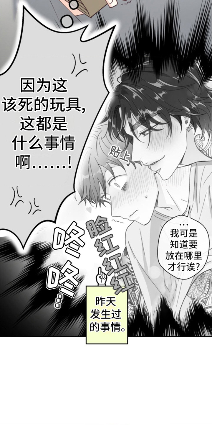 吃掉小马游戏链接漫画,第12话1图