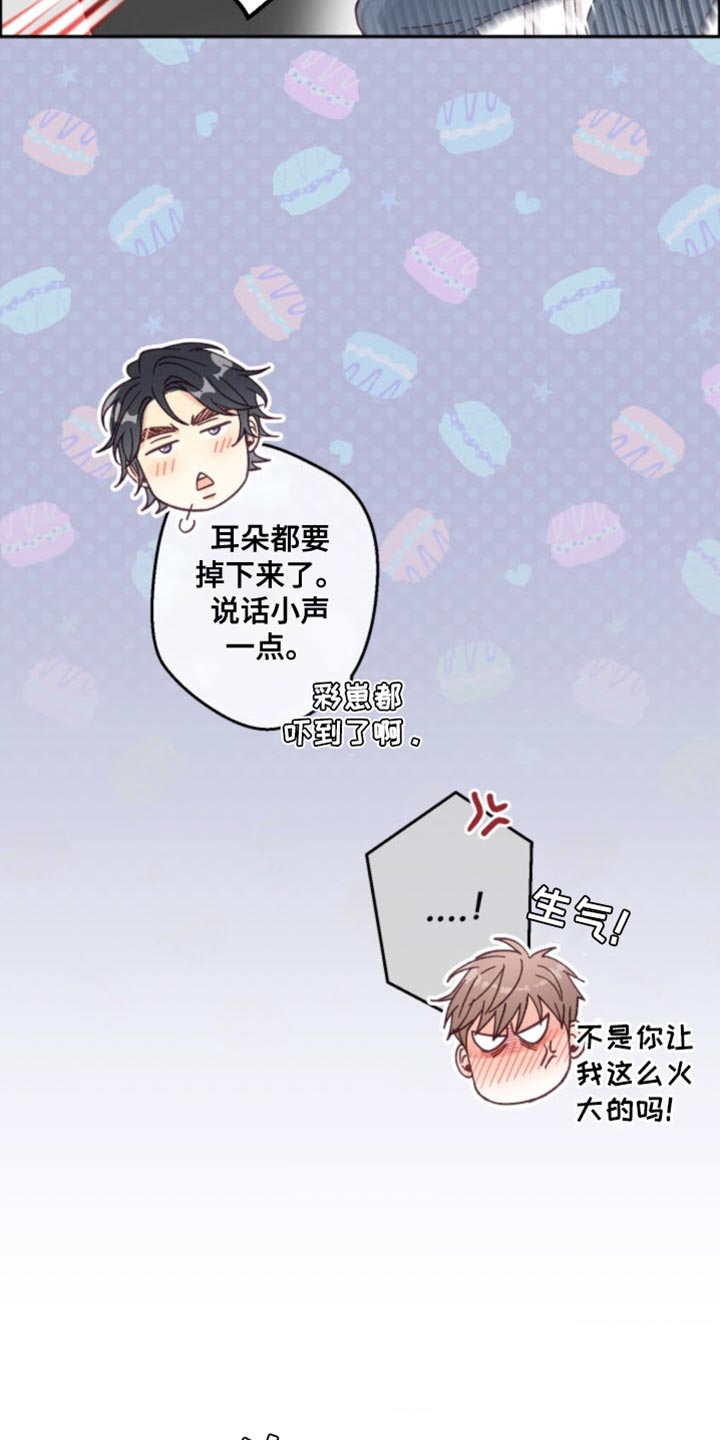 吃掉小可爱漫画,第19话2图