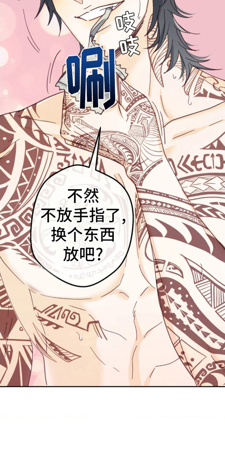 吃掉小可爱漫蛙叫什么漫画,第16话1图