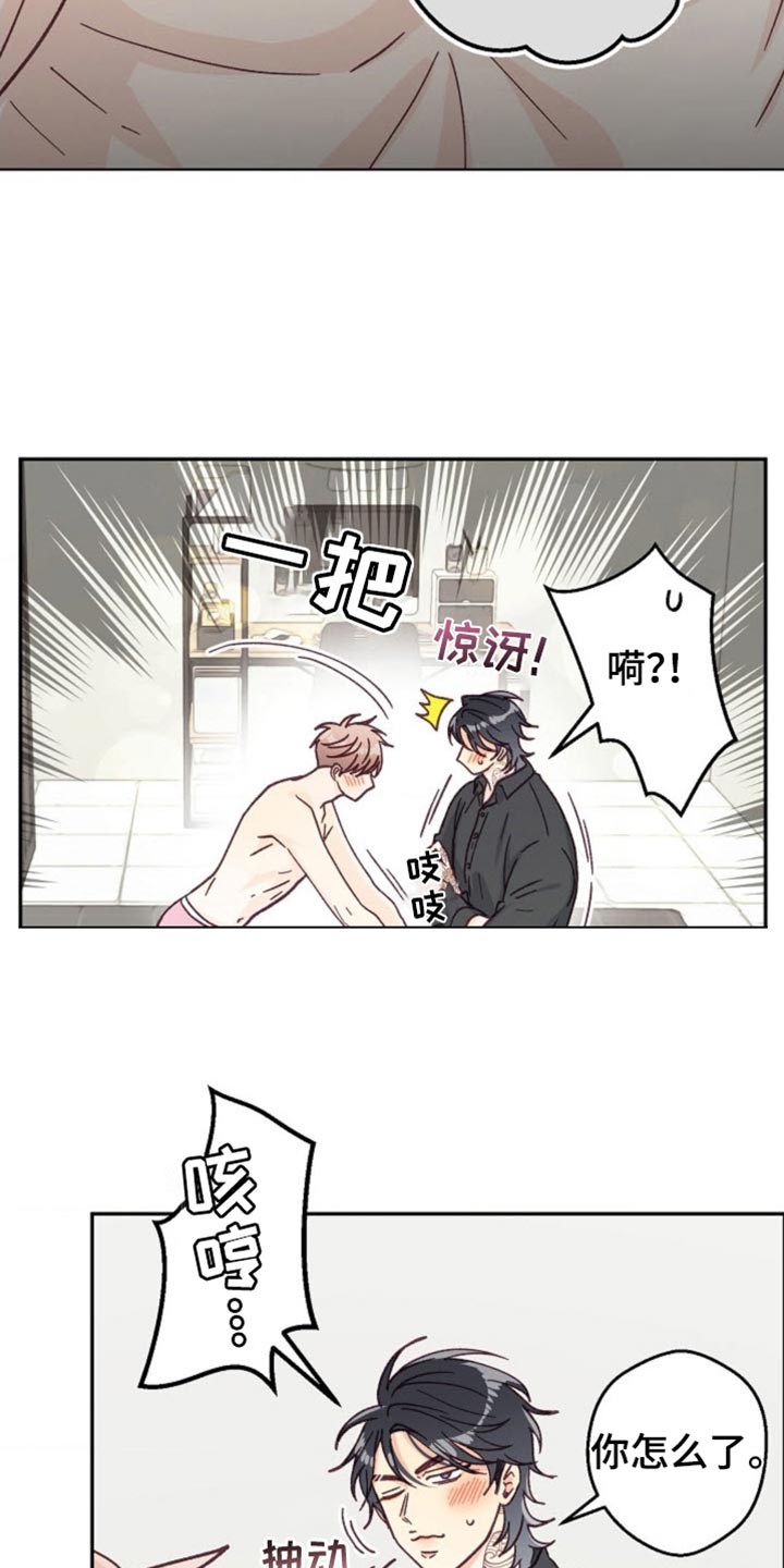 吃掉小杏仁漫画,第65话1图