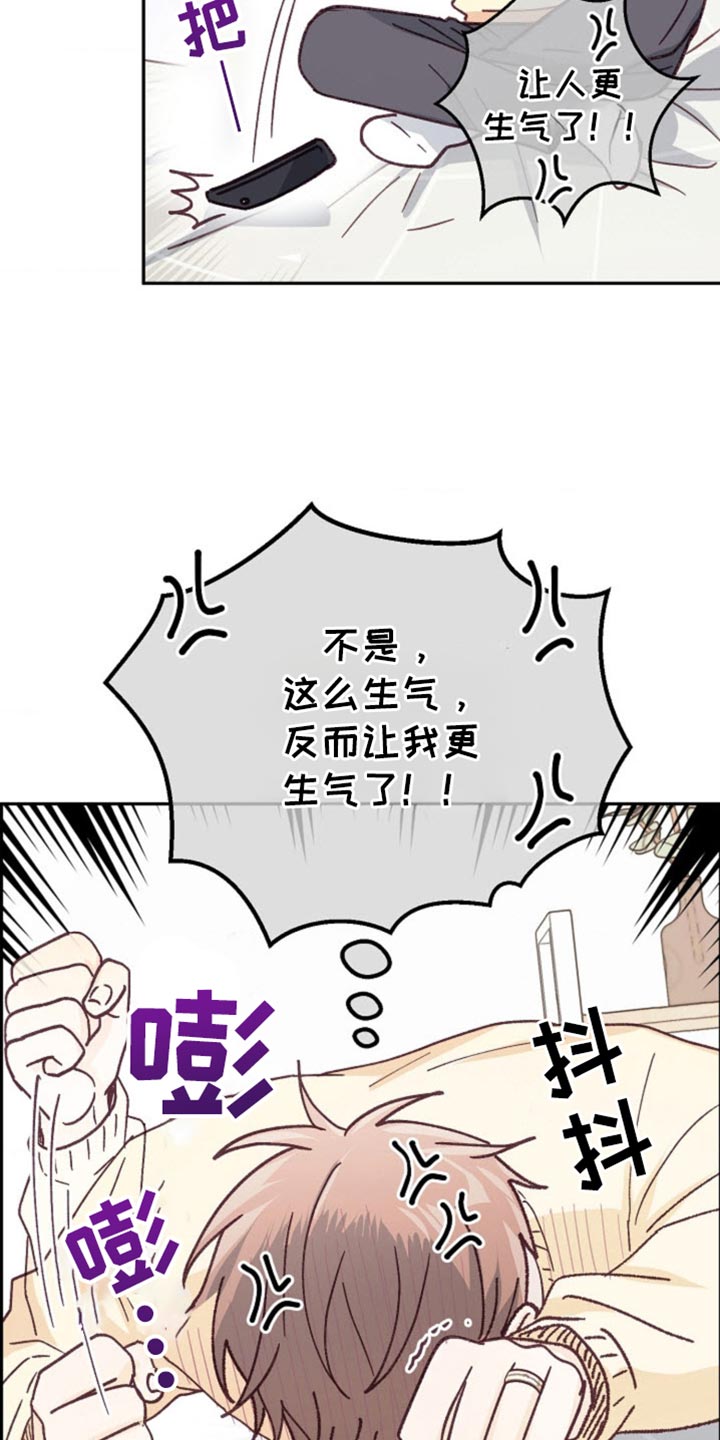 吃掉小可爱漫画异名漫画,第52话2图