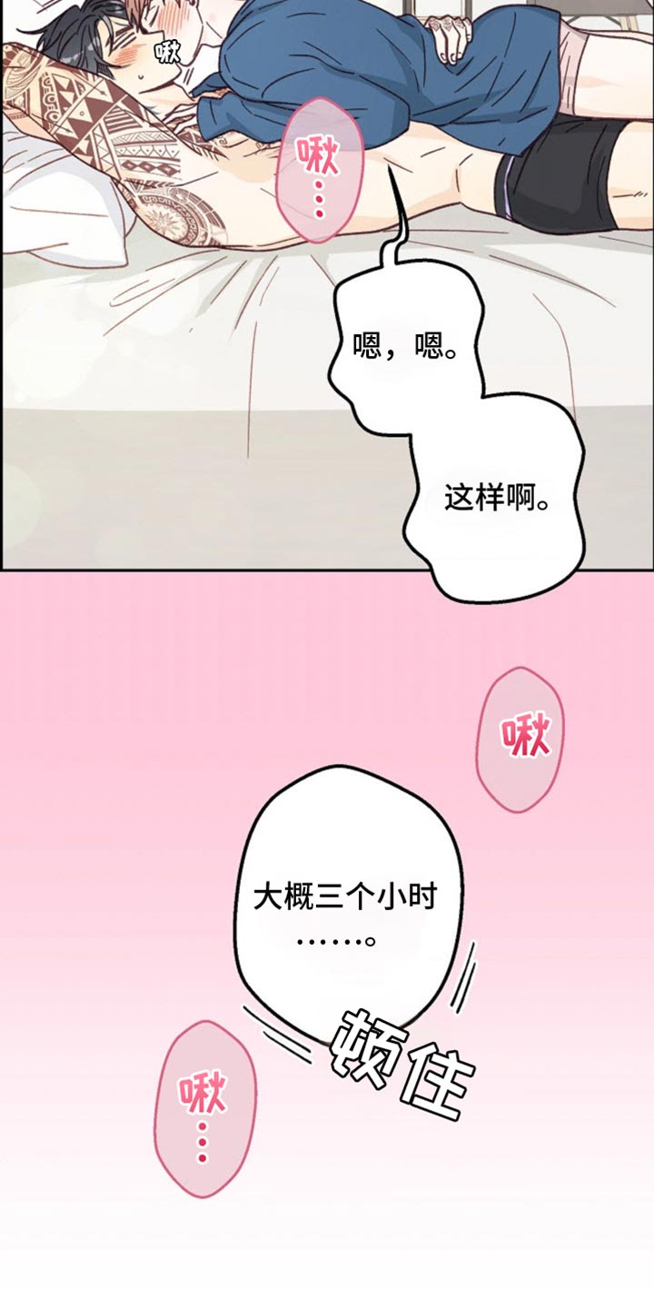 吃掉小猫猫网页版在线玩漫画,第40话1图