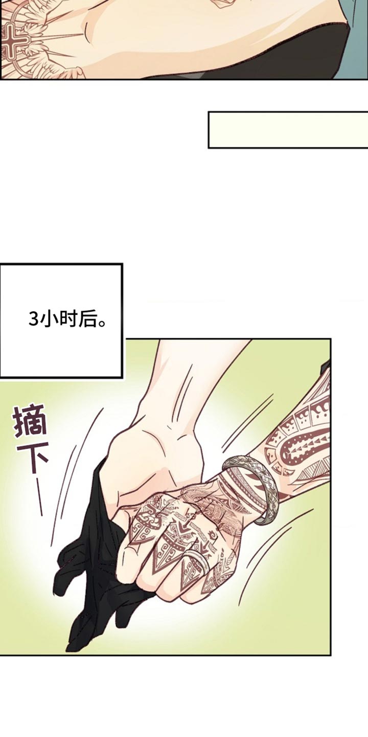 吃掉小朋友漫画,第49话1图