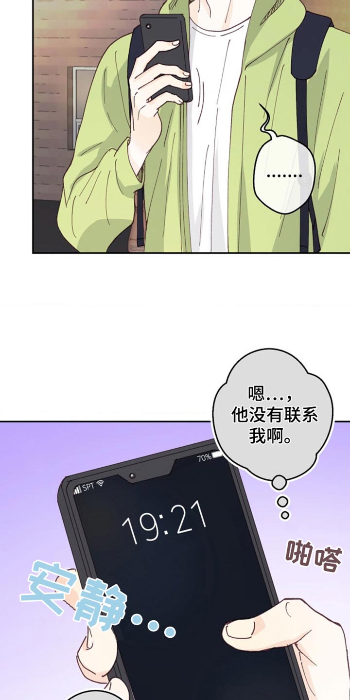 吃掉小白兔在线阅读漫画,第36话2图