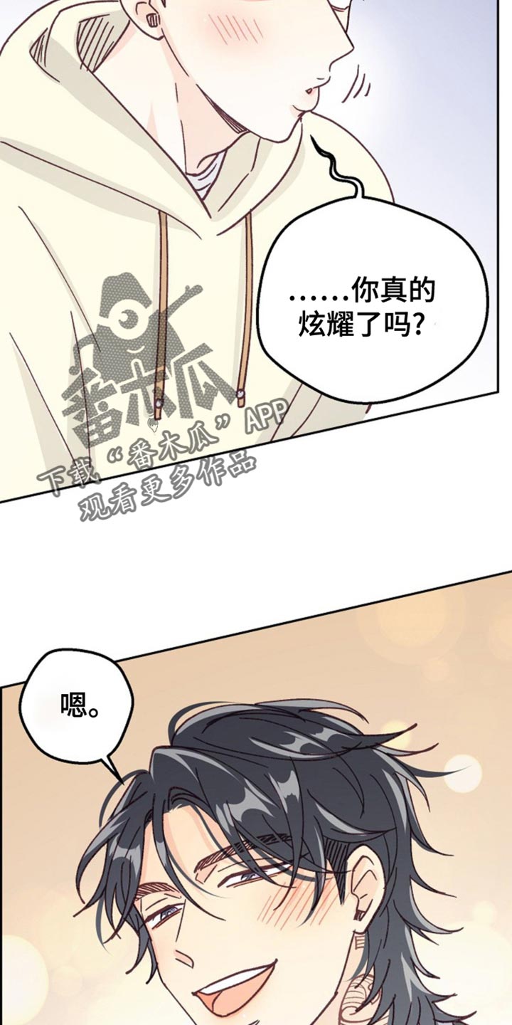 吃掉小白兔在线阅读漫画,第47话2图