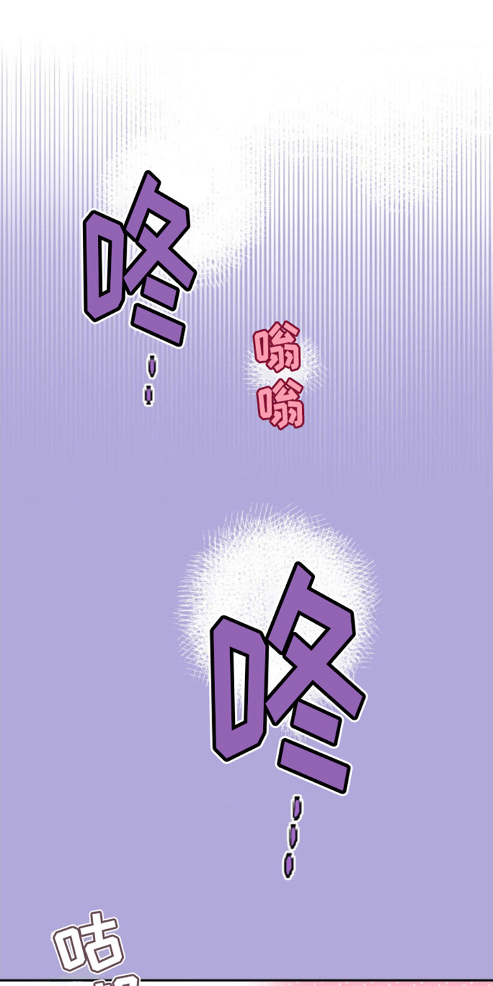 吃掉小可爱漫画,第14话1图