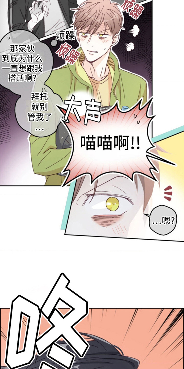 吃掉小猪佩奇漫画,第6话1图