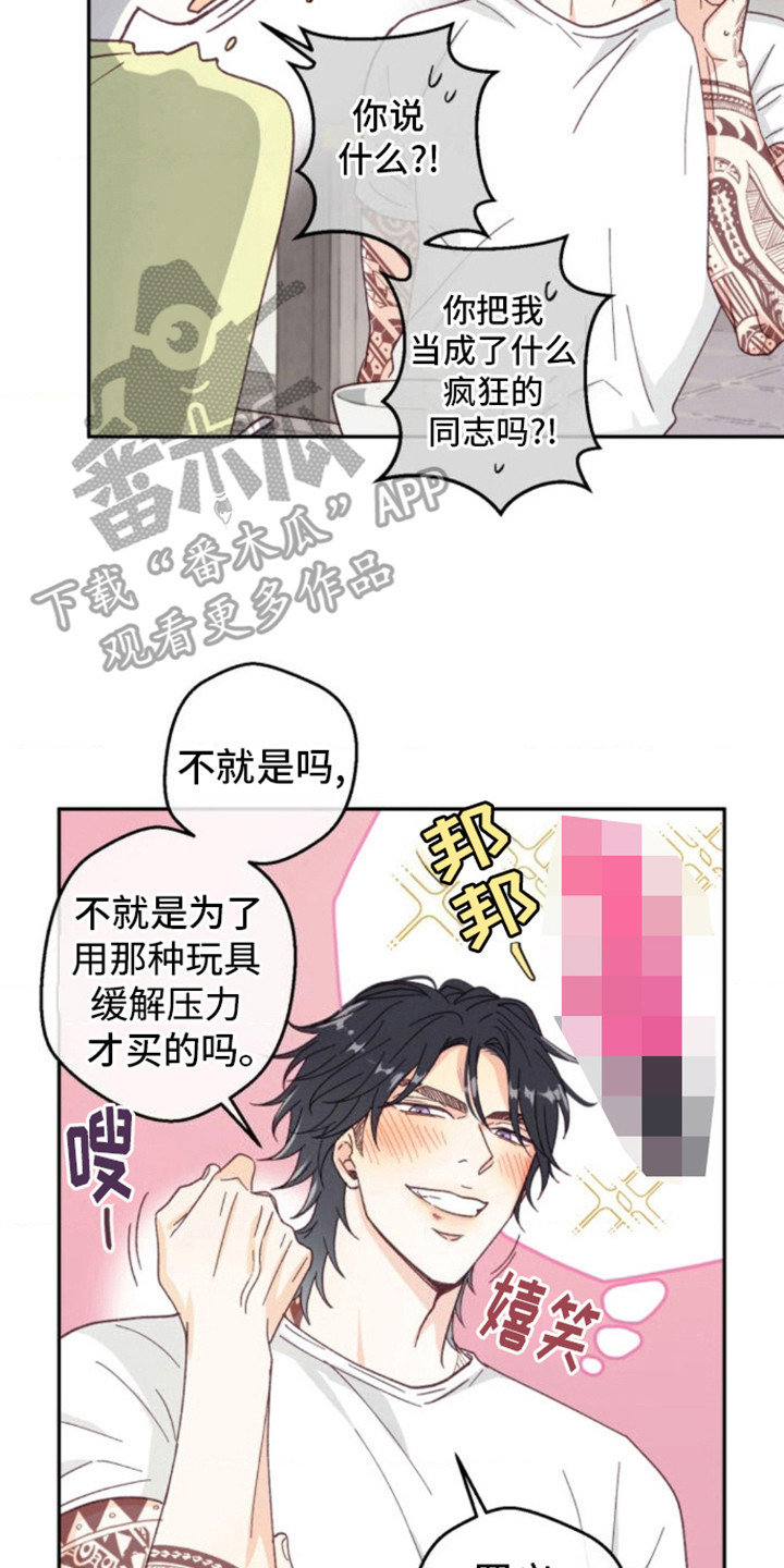 吃掉小可爱漫画,第11话2图