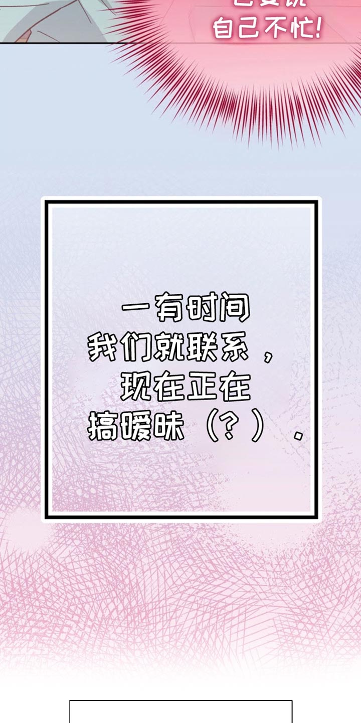 吃掉小猫猫网页版在线玩漫画,第40话1图