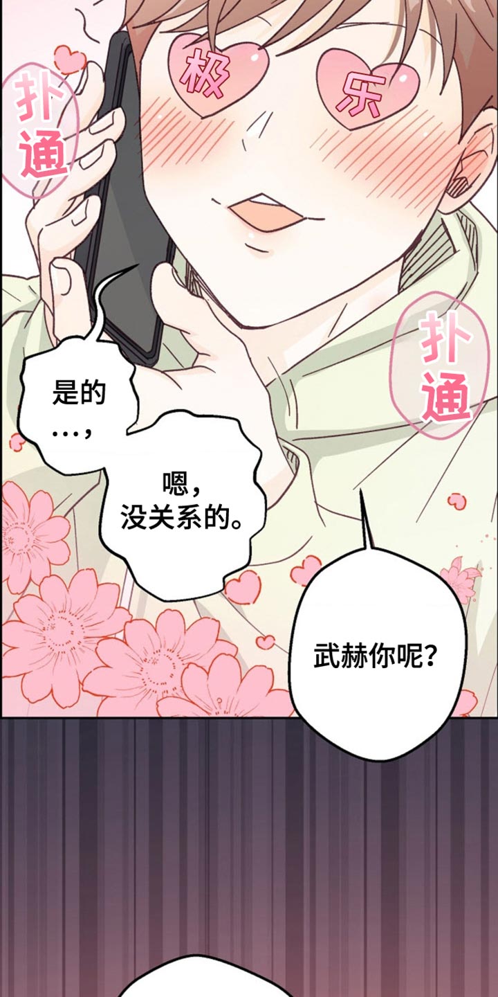 吃掉小猪佩奇漫画,第39话1图