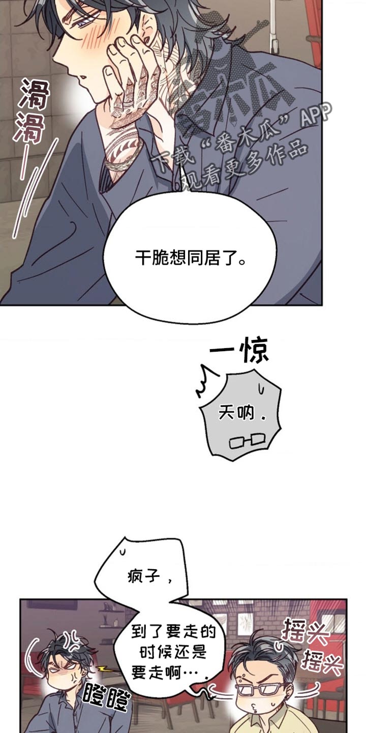 吃掉小猪佩奇漫画,第66话2图