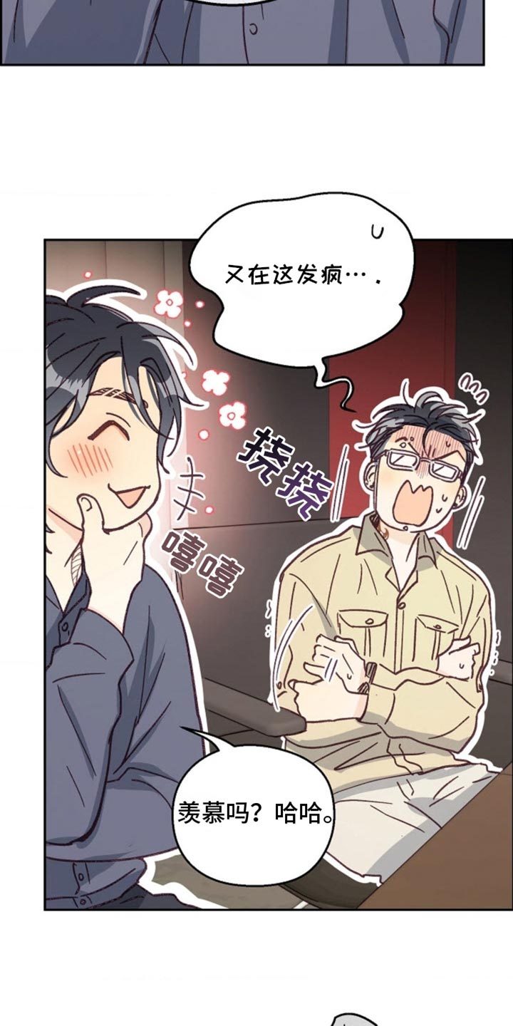 吃掉小猫猫网页漫画,第66话1图