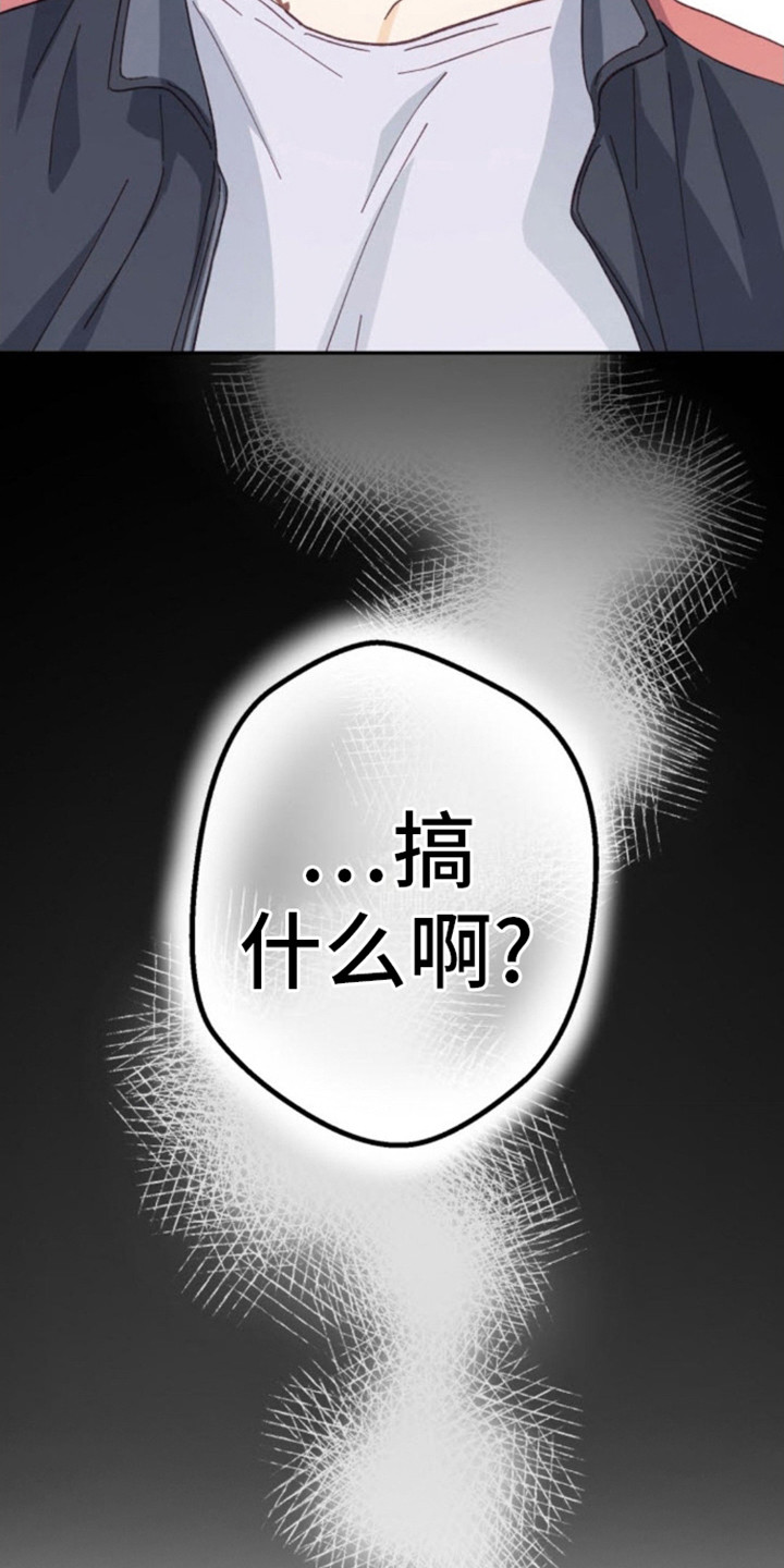 吃掉小鹿乃网页版漫画,第3话1图