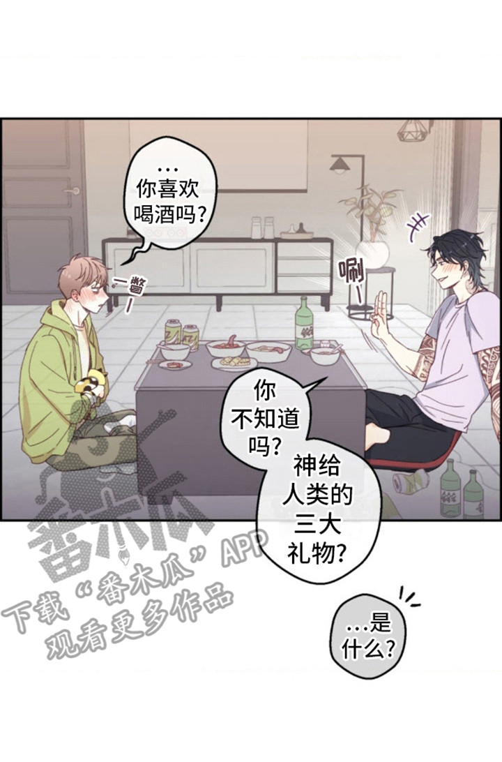 吃掉小可爱漫画,第7话2图