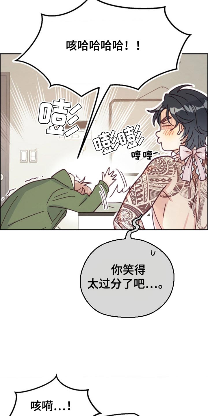 吃掉小苹果漫画,第62话1图