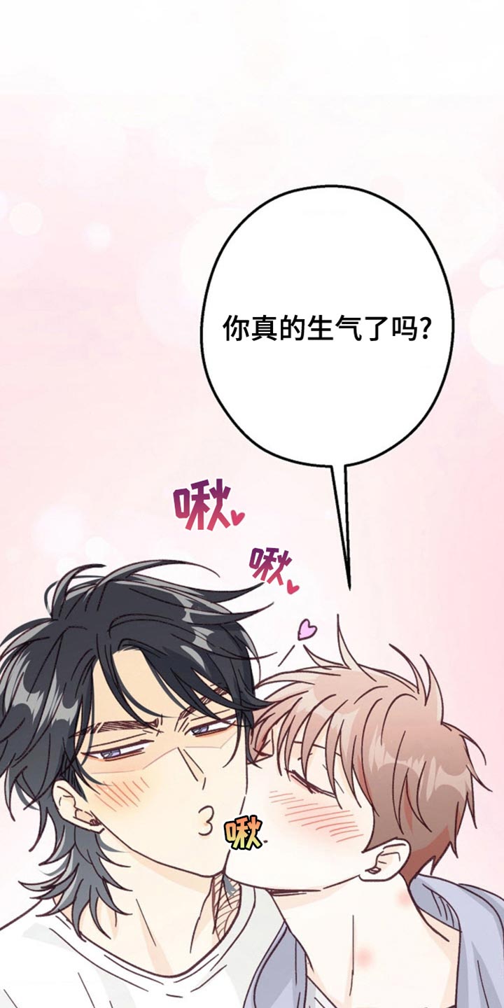 吃掉小马游戏漫画,第61话1图