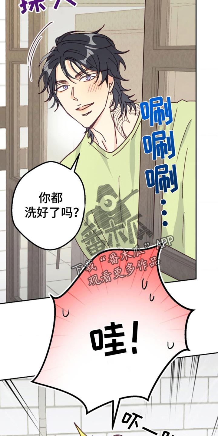 吃掉小苹果漫画,第54话1图