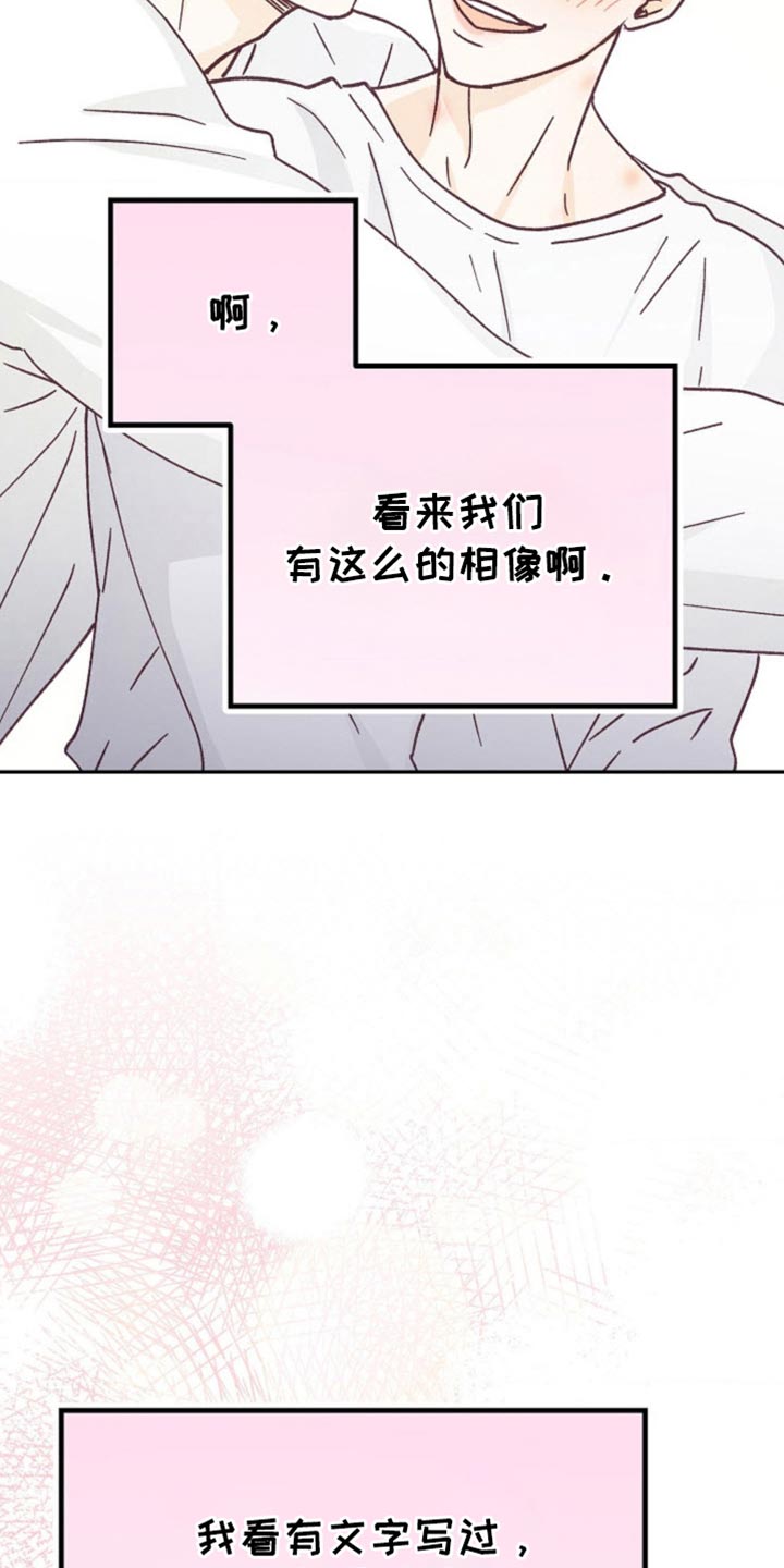 吃掉小马游戏漫画,第61话2图