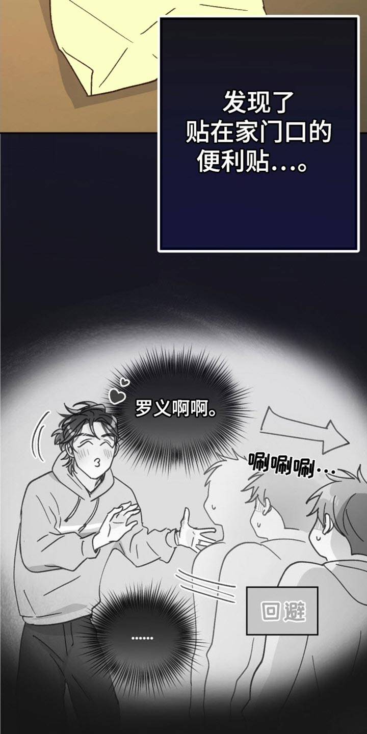 吃掉小可爱漫画,第65话1图