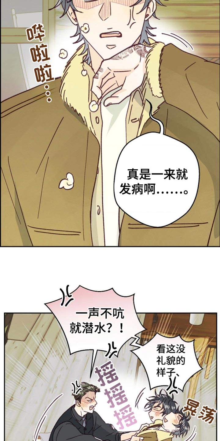 吃掉小可爱漫画漫画,第46话2图