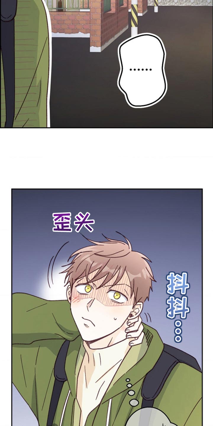 吃掉小狐狸漫画,第41话1图