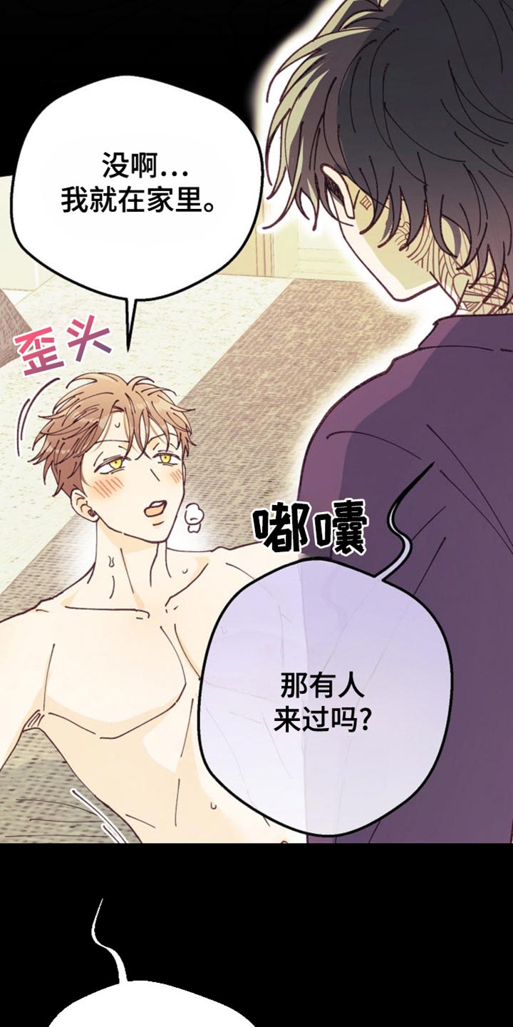 吃掉那只青蛙漫画,第74话2图