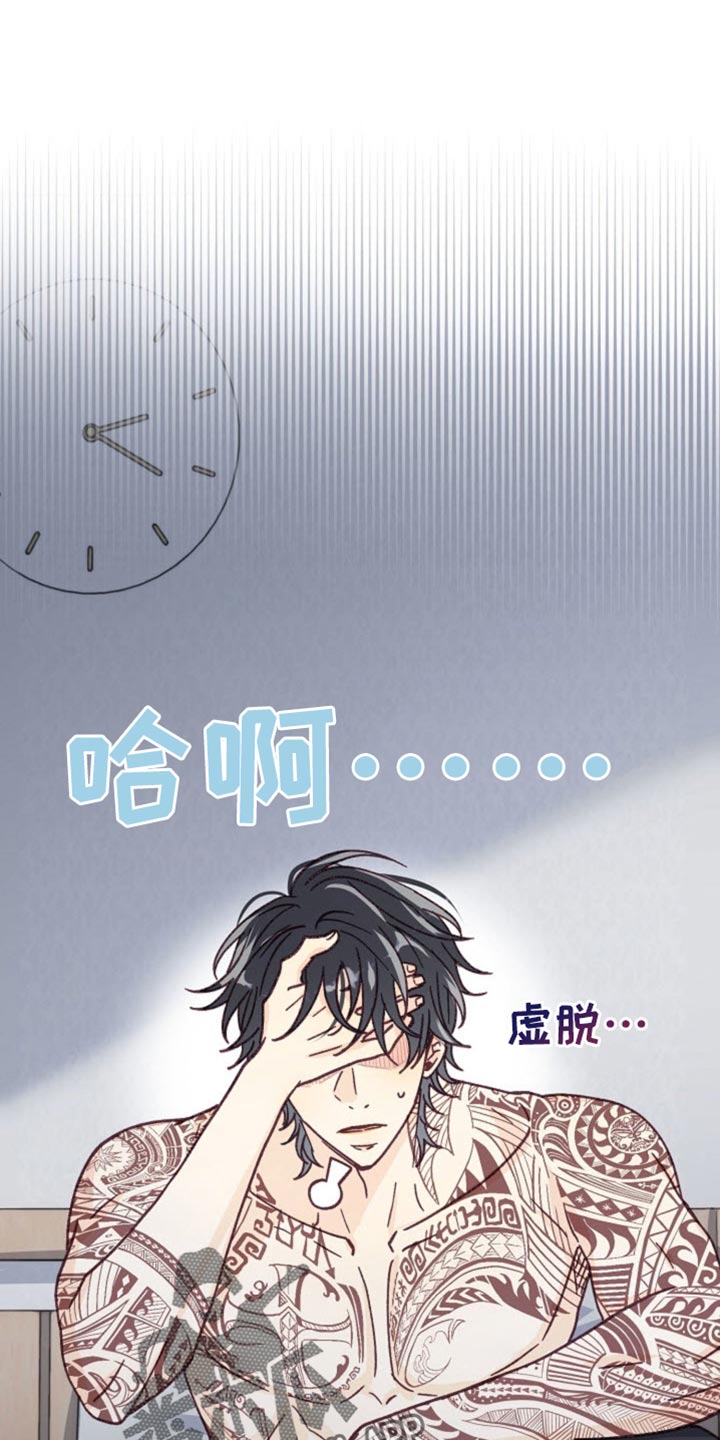 吃掉小可爱漫画,第33话1图