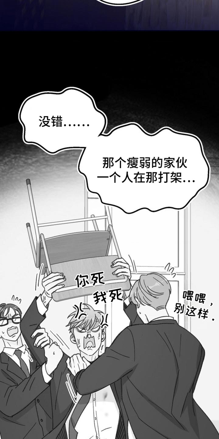 吃掉小可爱漫画,第58话1图