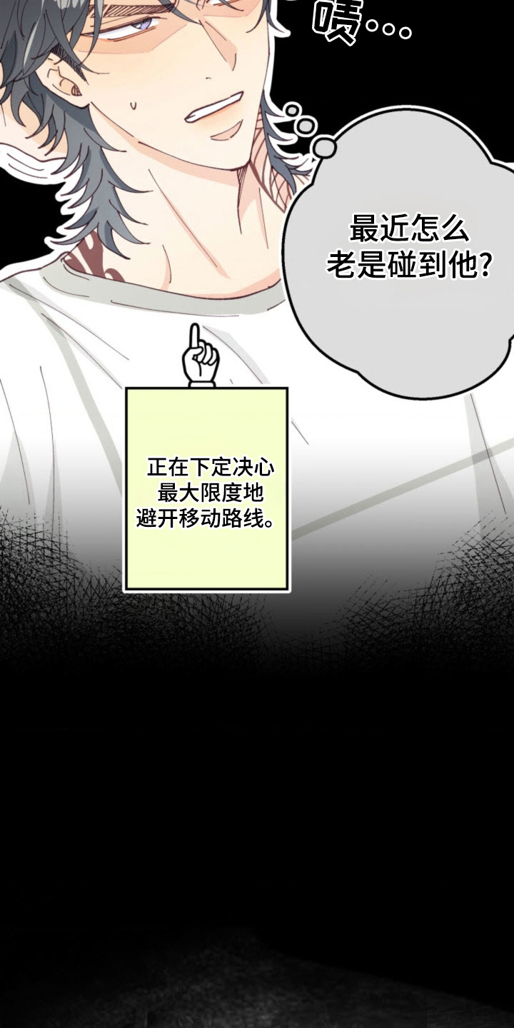 吃掉小可爱漫画,第30话2图