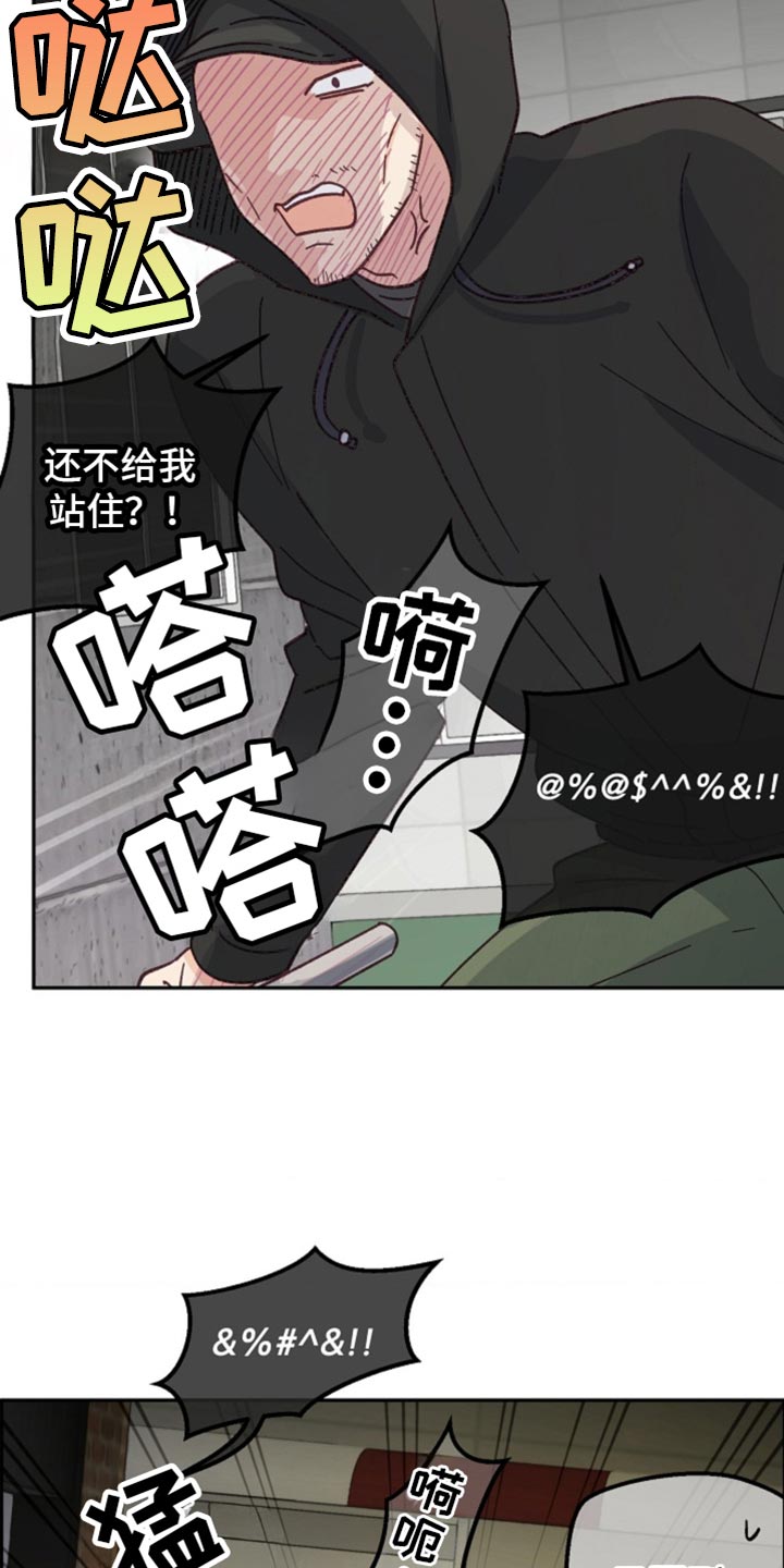 吃掉小月光漫画,第43话1图