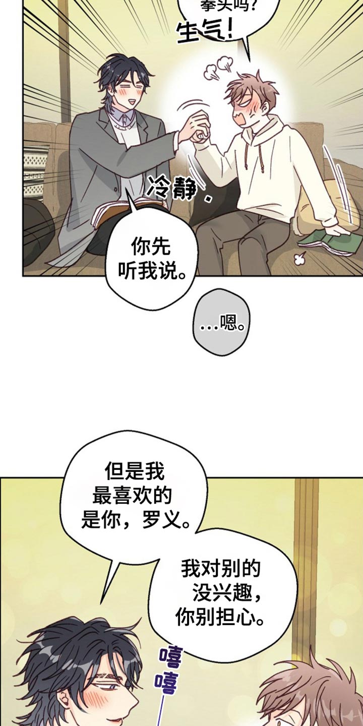 吃掉小白兔在线阅读漫画,第47话1图