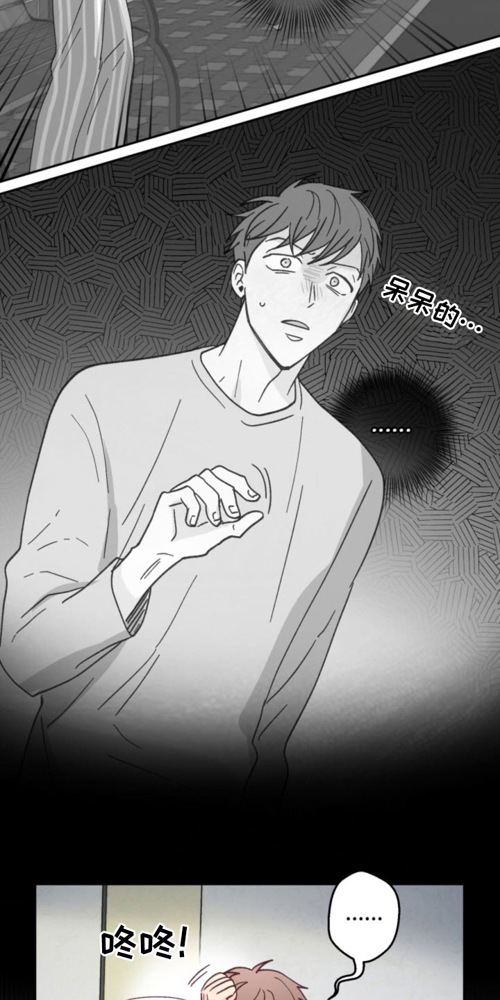 吃掉小狐狸漫画,第30话2图