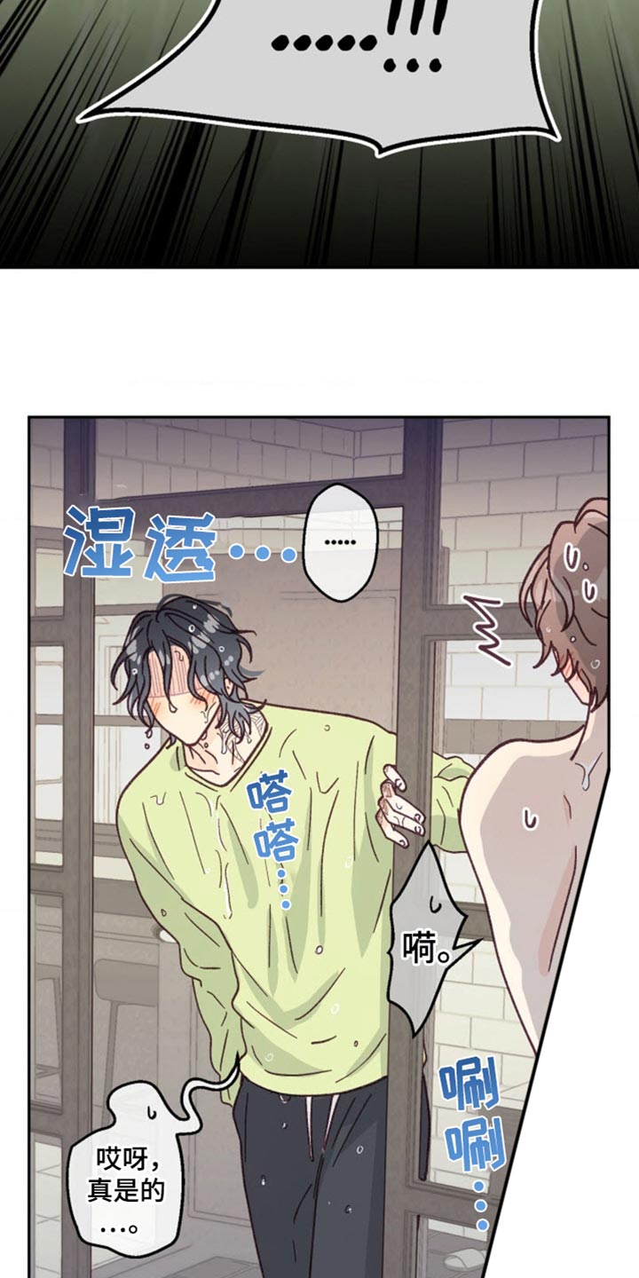 吃掉小苹果漫画,第54话1图