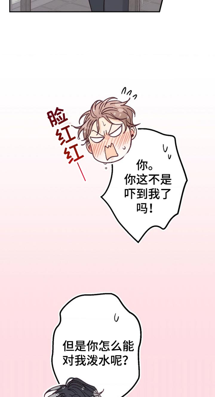 吃掉小苹果漫画,第54话2图