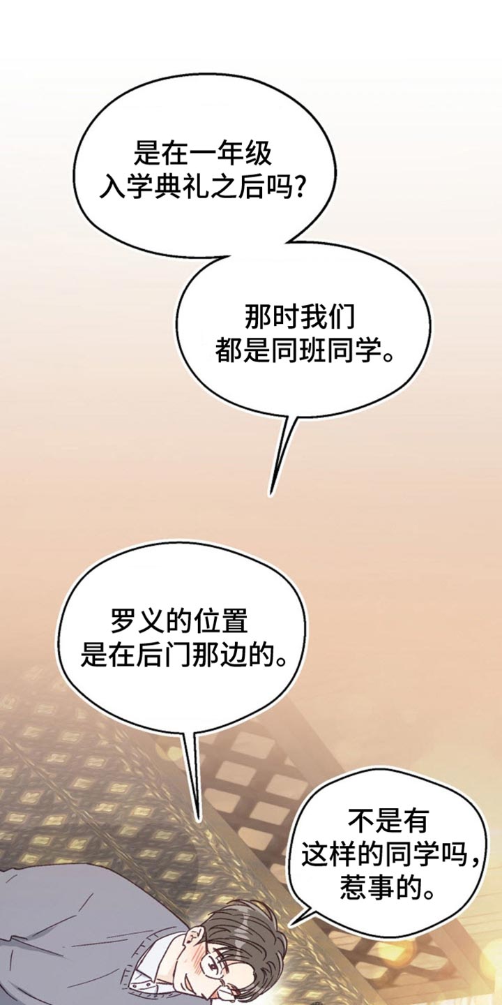 吃掉小可爱漫画,第58话1图