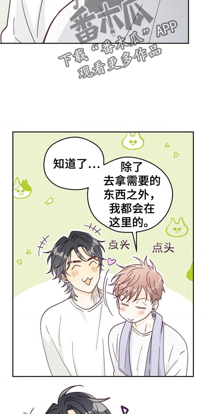 吃掉小可爱漫画,第61话1图