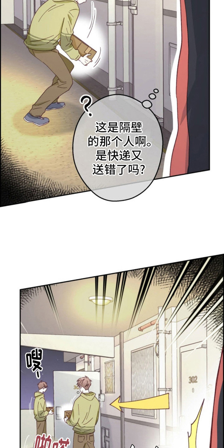 吃掉小马漫画,第3话1图