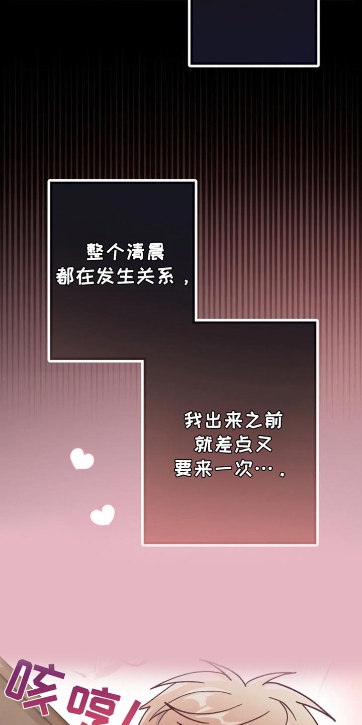 吃掉小苹果网址漫画,第38话1图