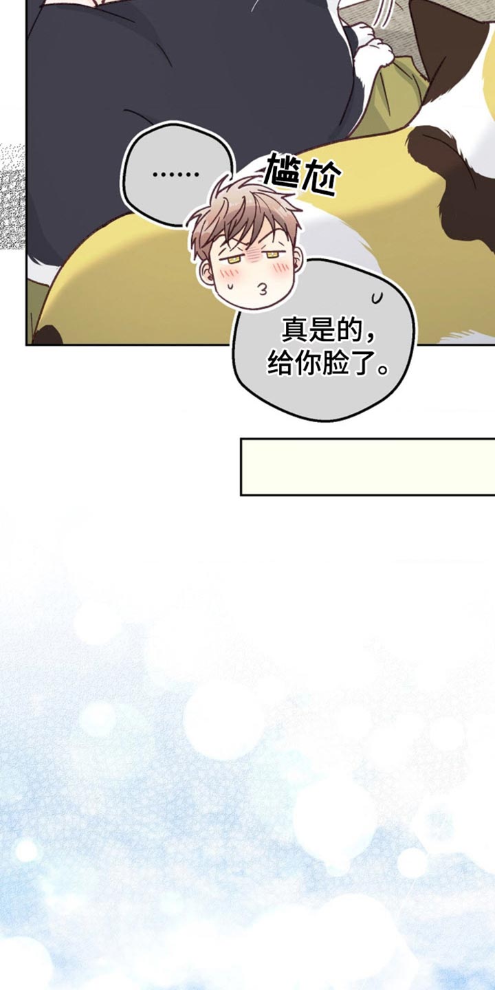 吃掉小孩的狗后续漫画,第73话2图