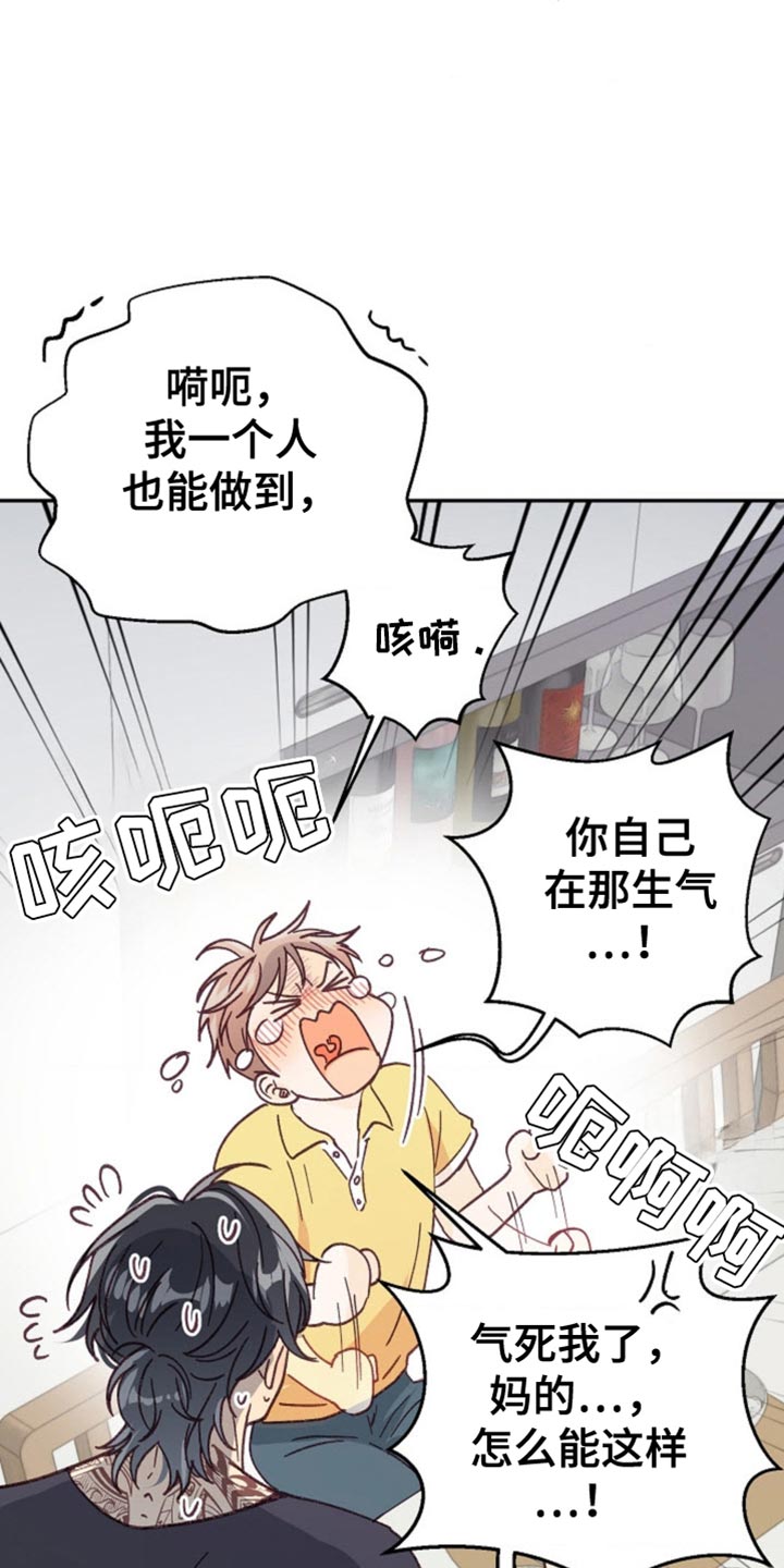 吃掉小可爱漫蛙叫什么漫画,第75话1图