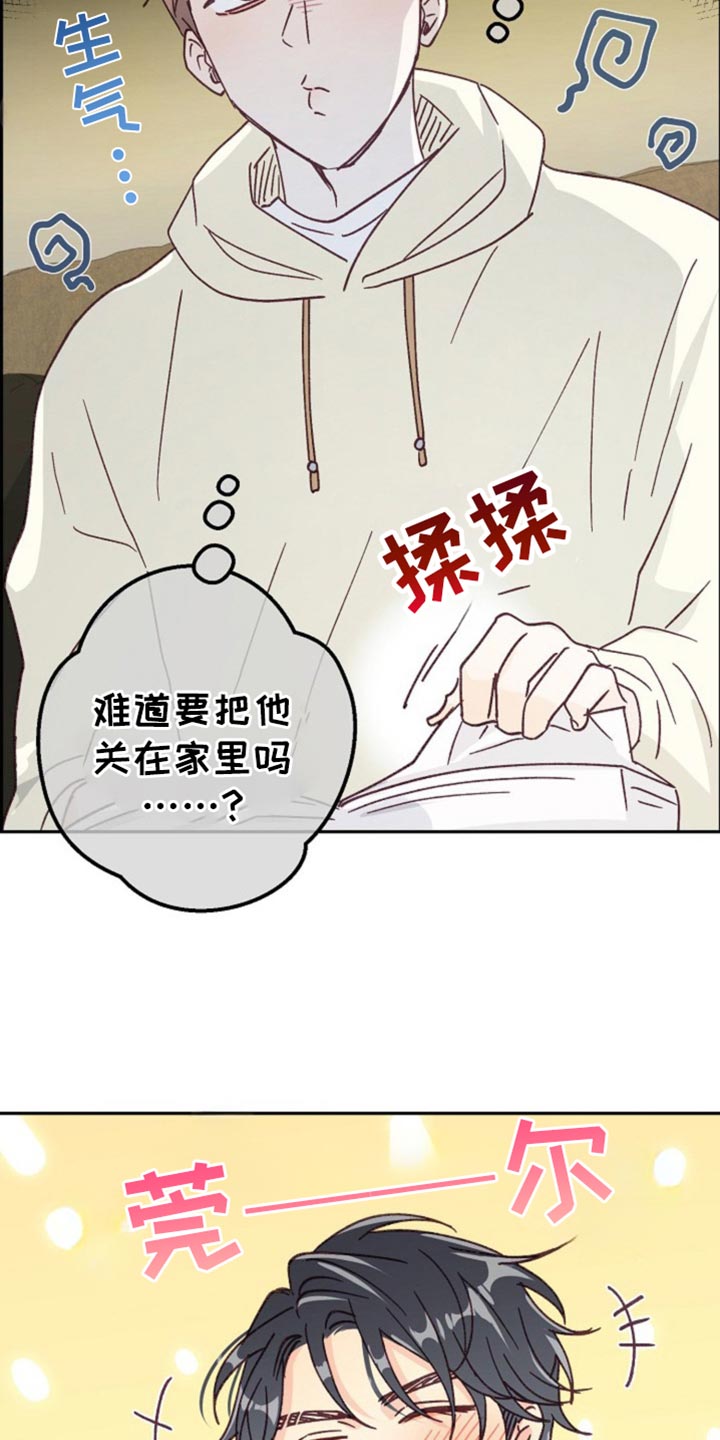 吃掉小白兔在线阅读漫画,第47话1图