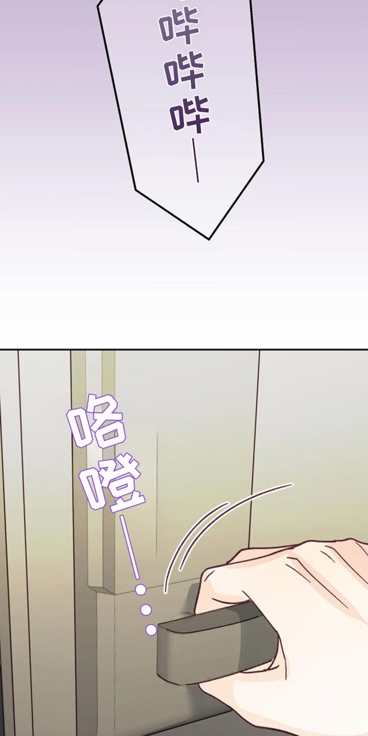 吃掉小鹿乃游戏在线玩漫画,第67话2图