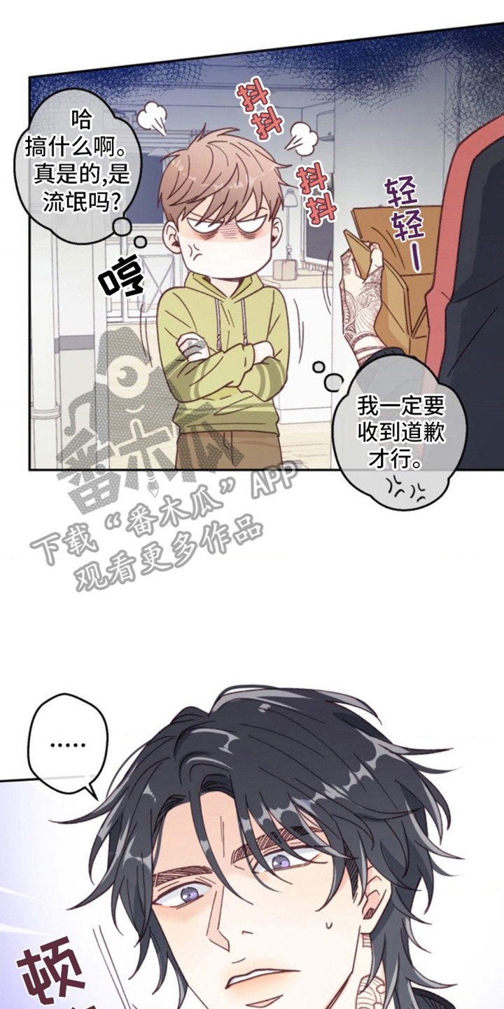 吃掉小白兔在线阅读漫画,第4话2图