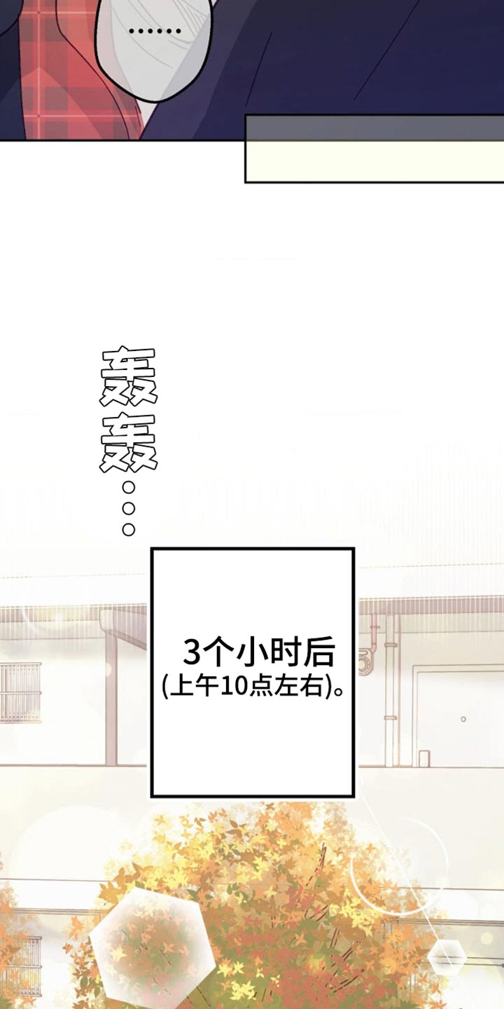 吃掉汤汤漫画,第34话2图